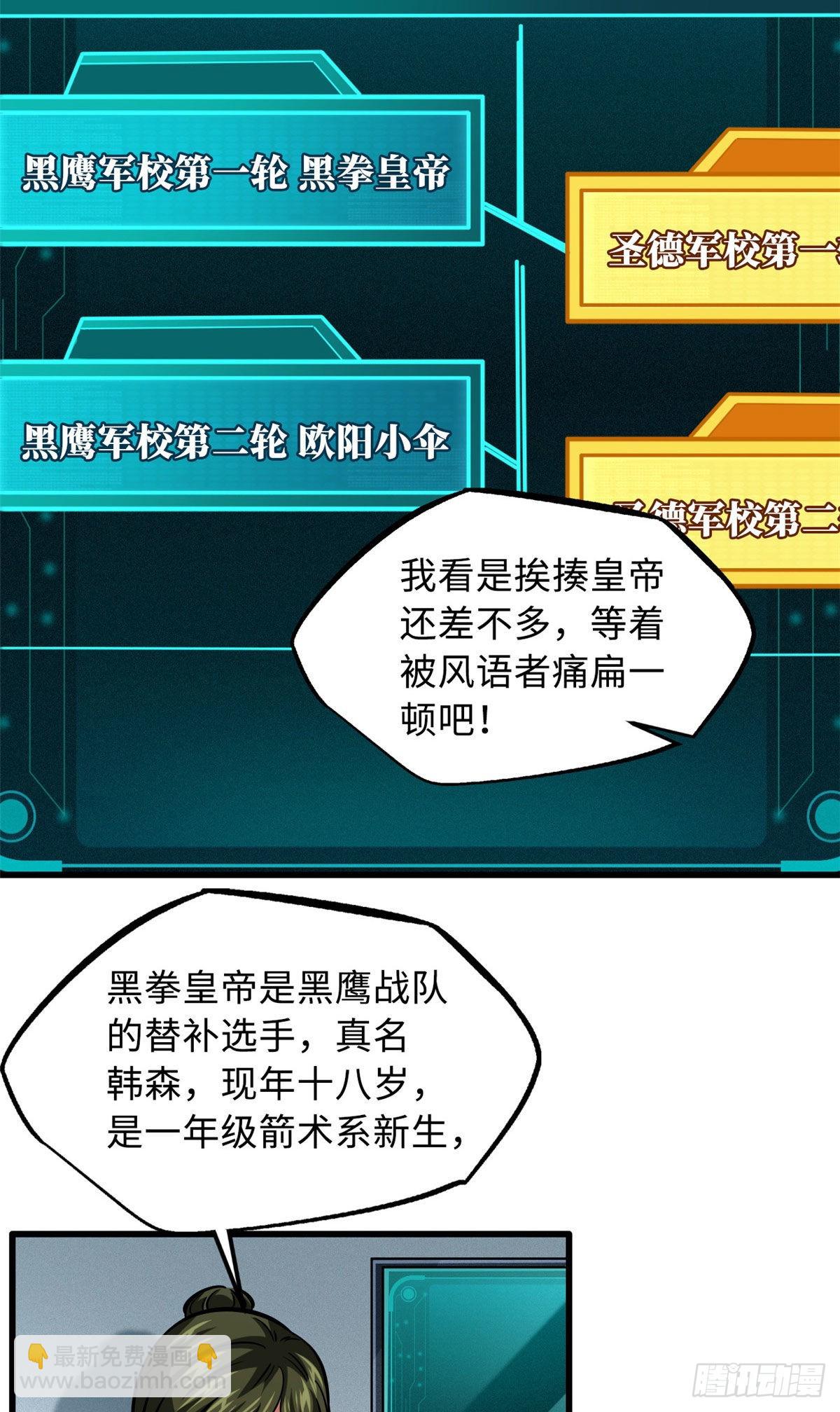 78 替补VS新人12