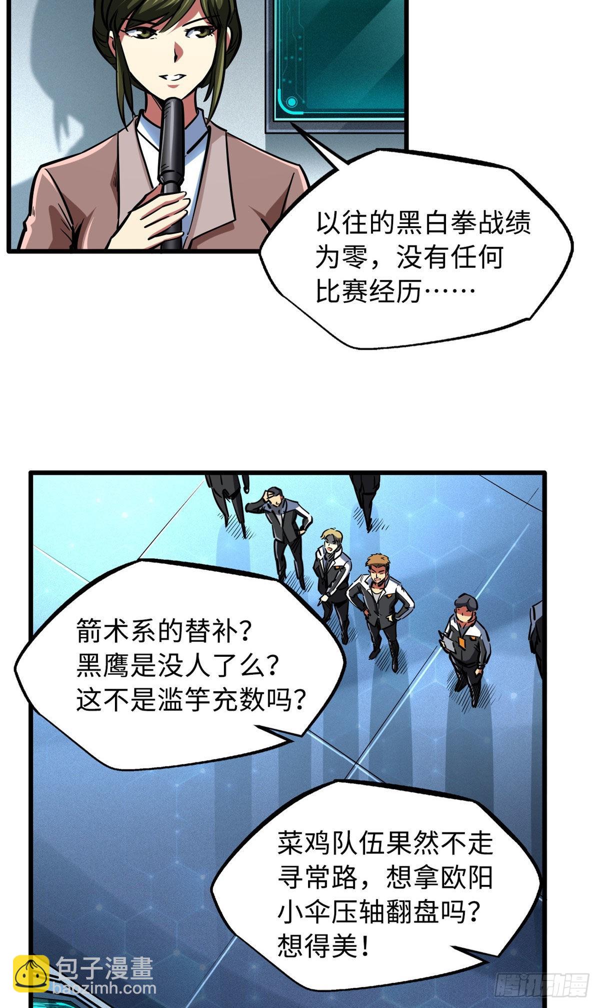78 替补VS新人13