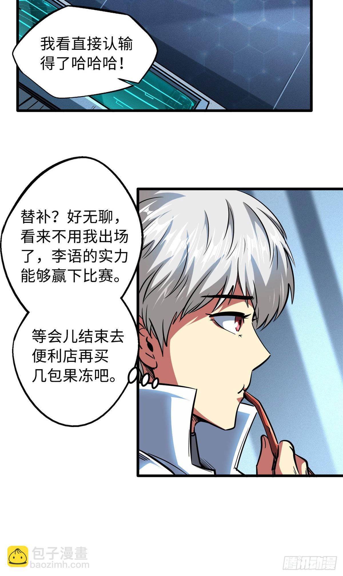 78 替补VS新人14
