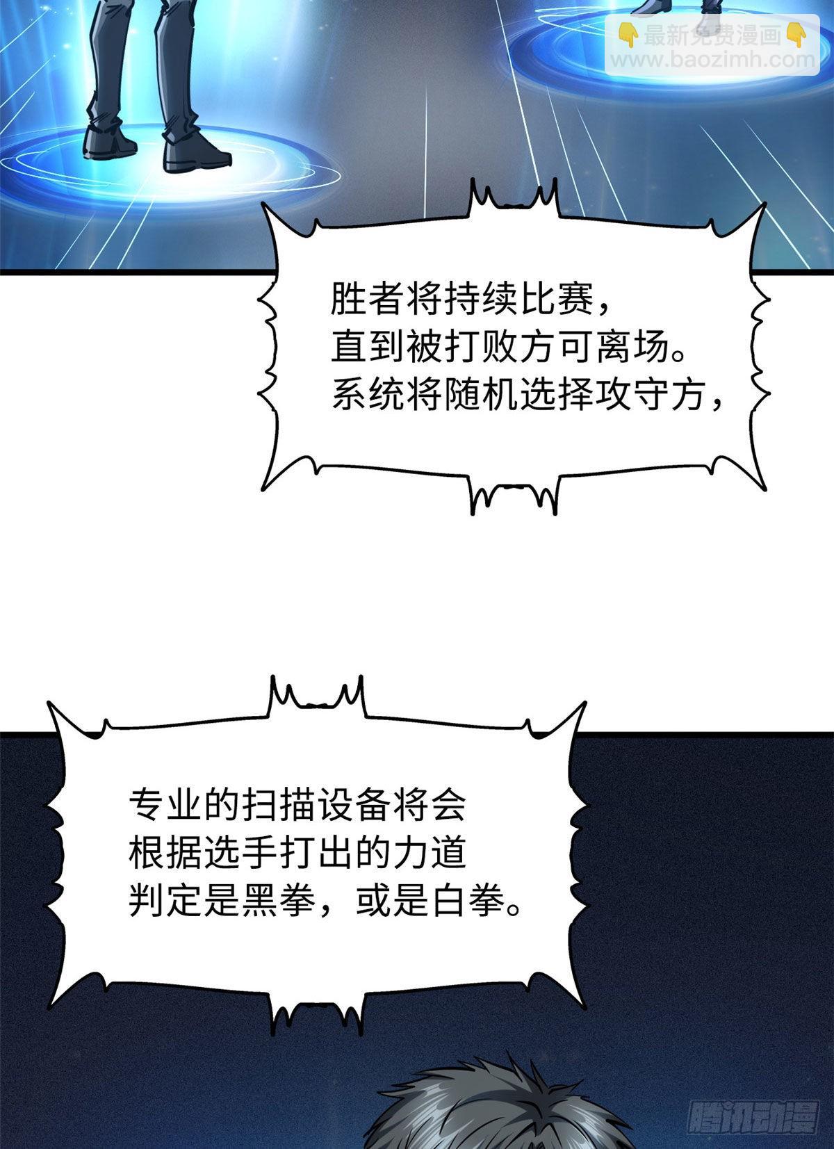 78 替补VS新人16