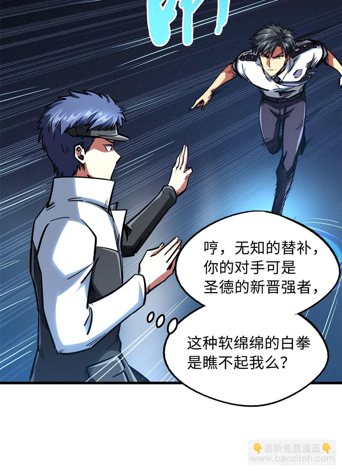 78 替补VS新人18