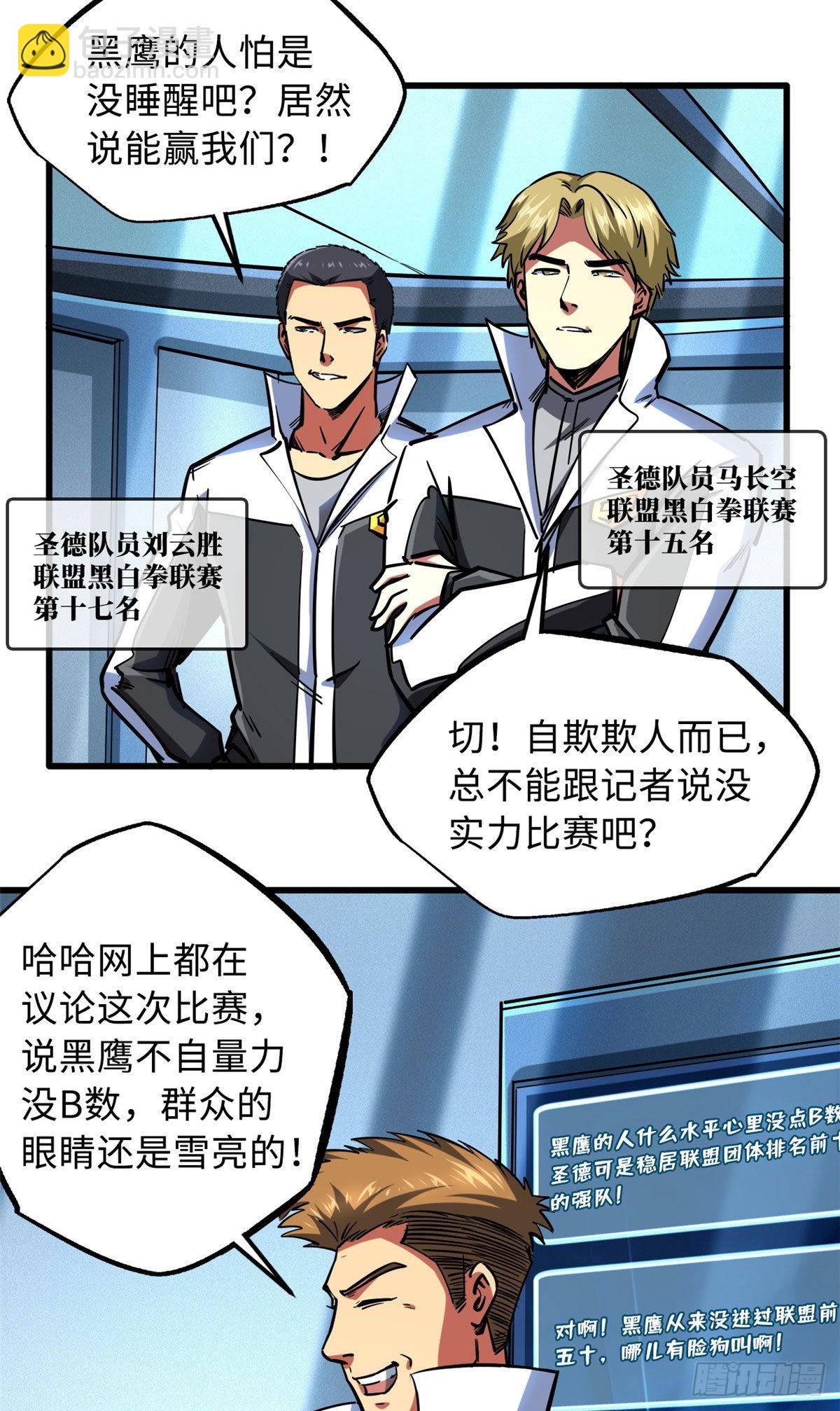 78 替补VS新人2