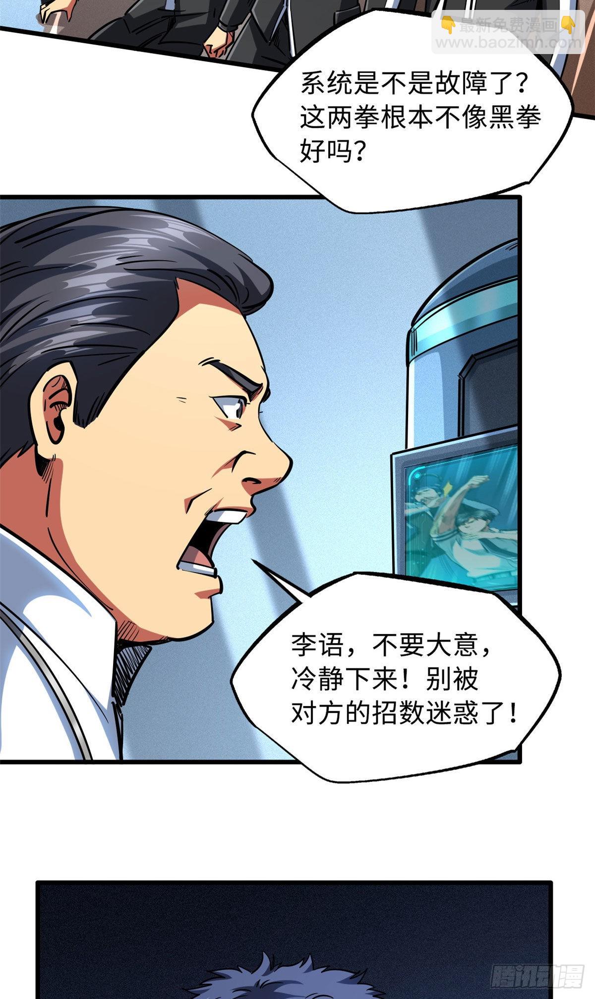 78 替补VS新人24