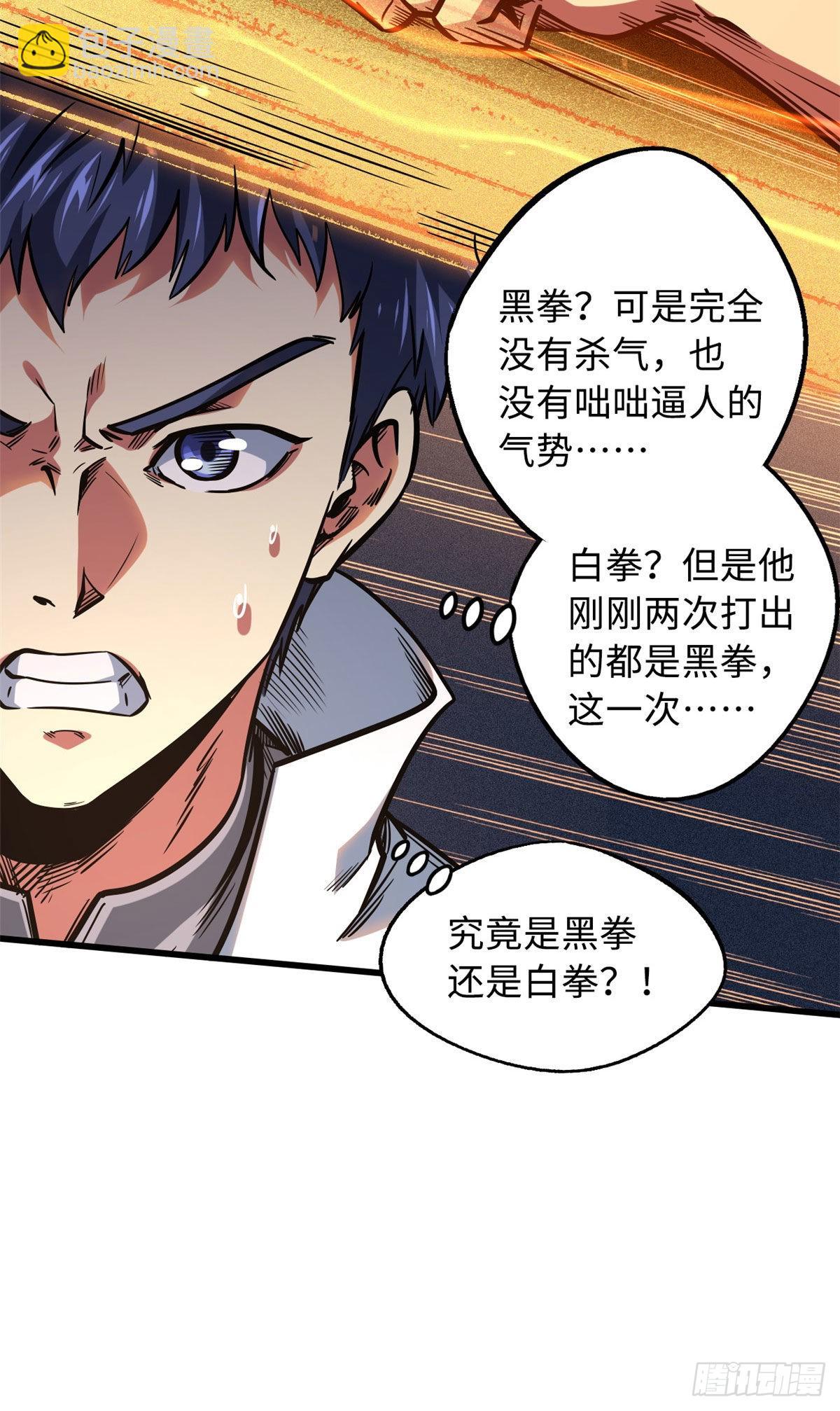 78 替补VS新人29
