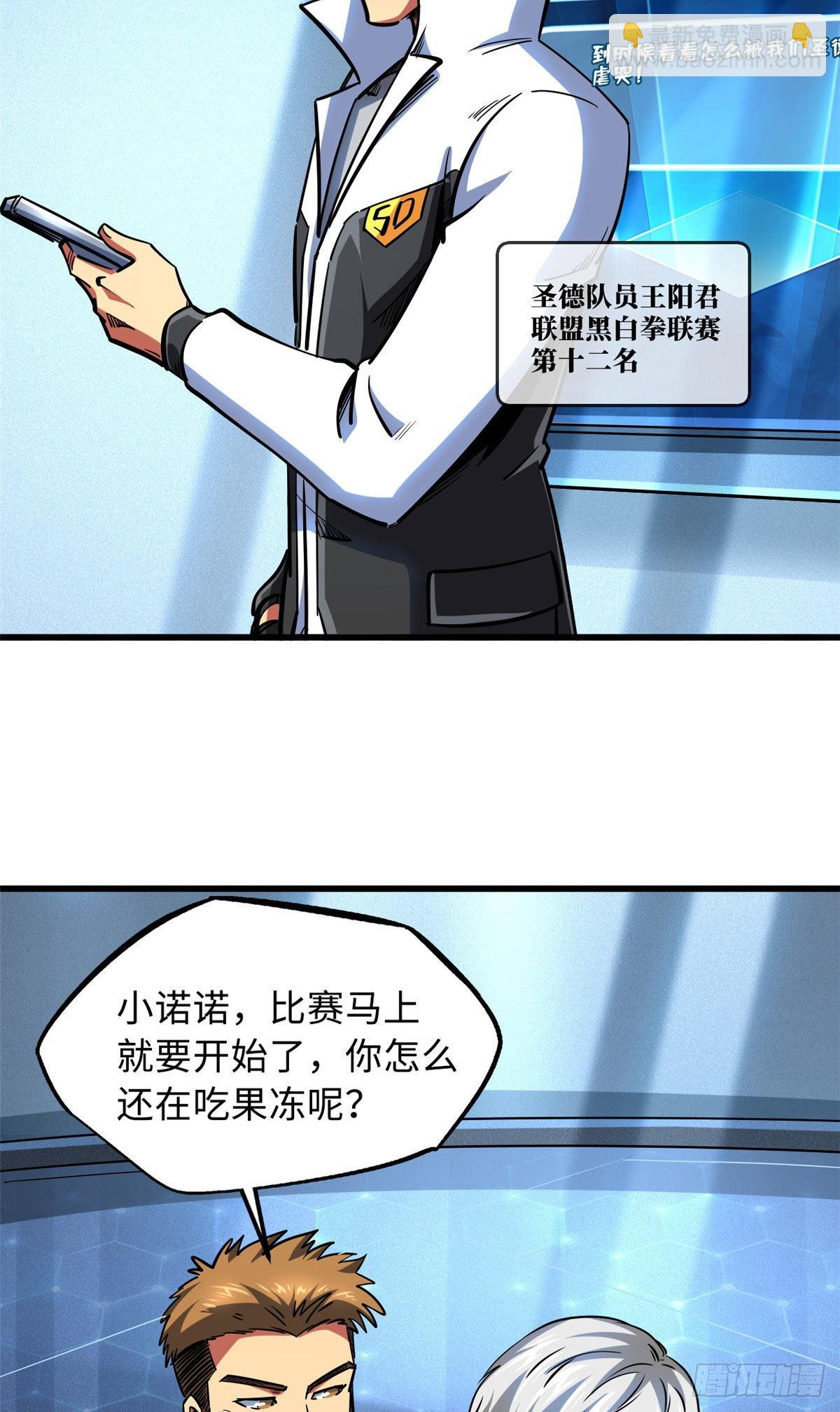 78 替补VS新人3
