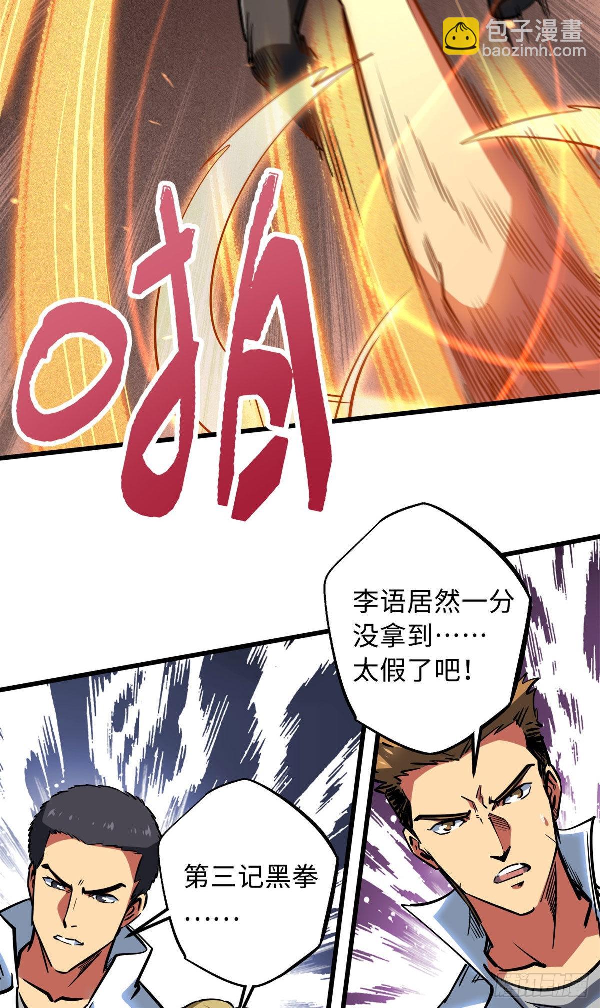 78 替补VS新人31