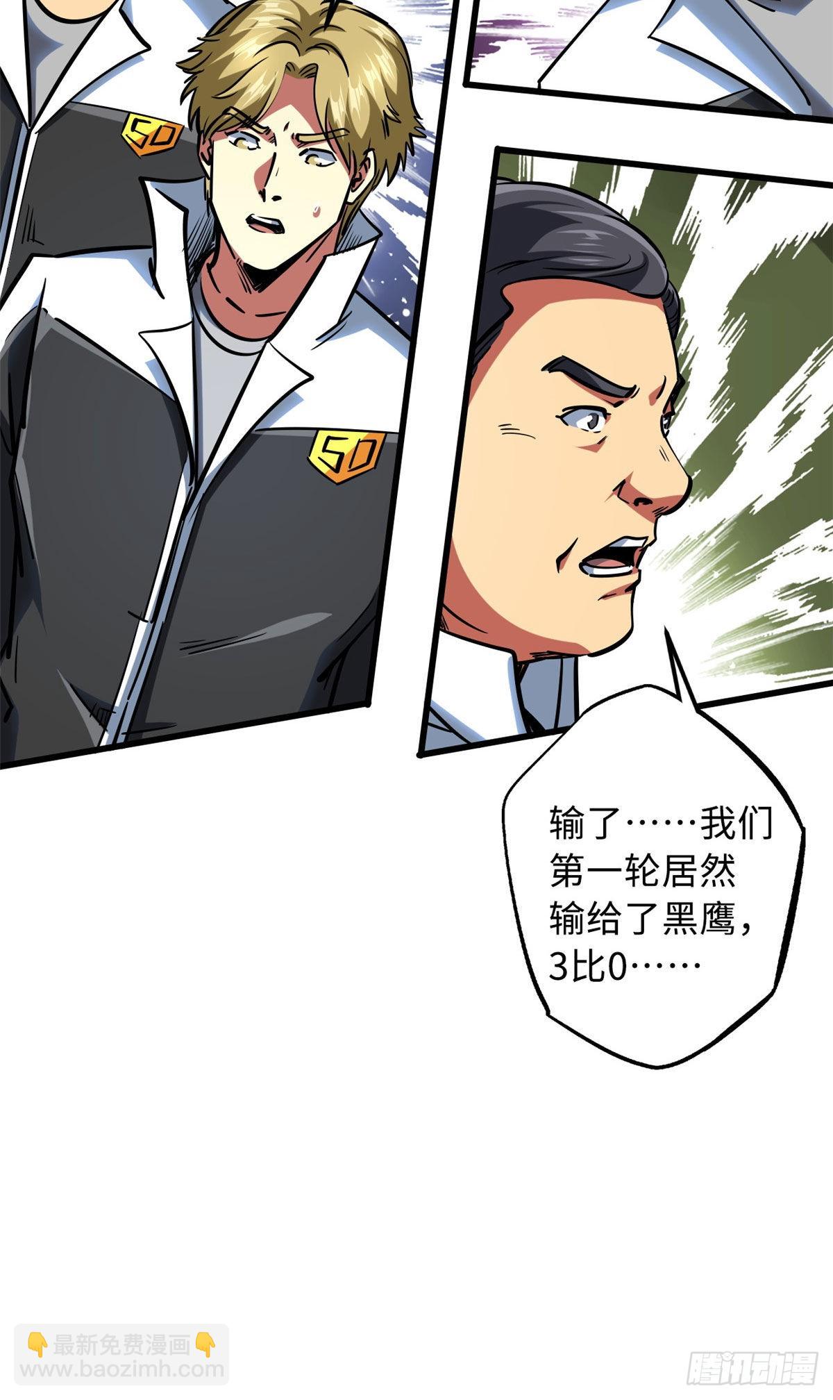 78 替补VS新人32