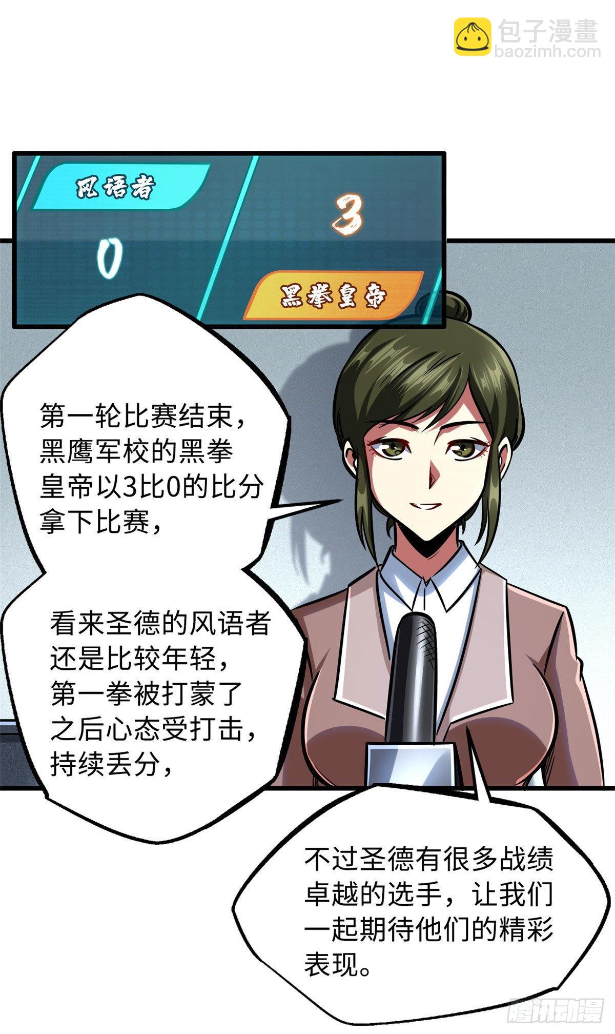 78 替补VS新人33