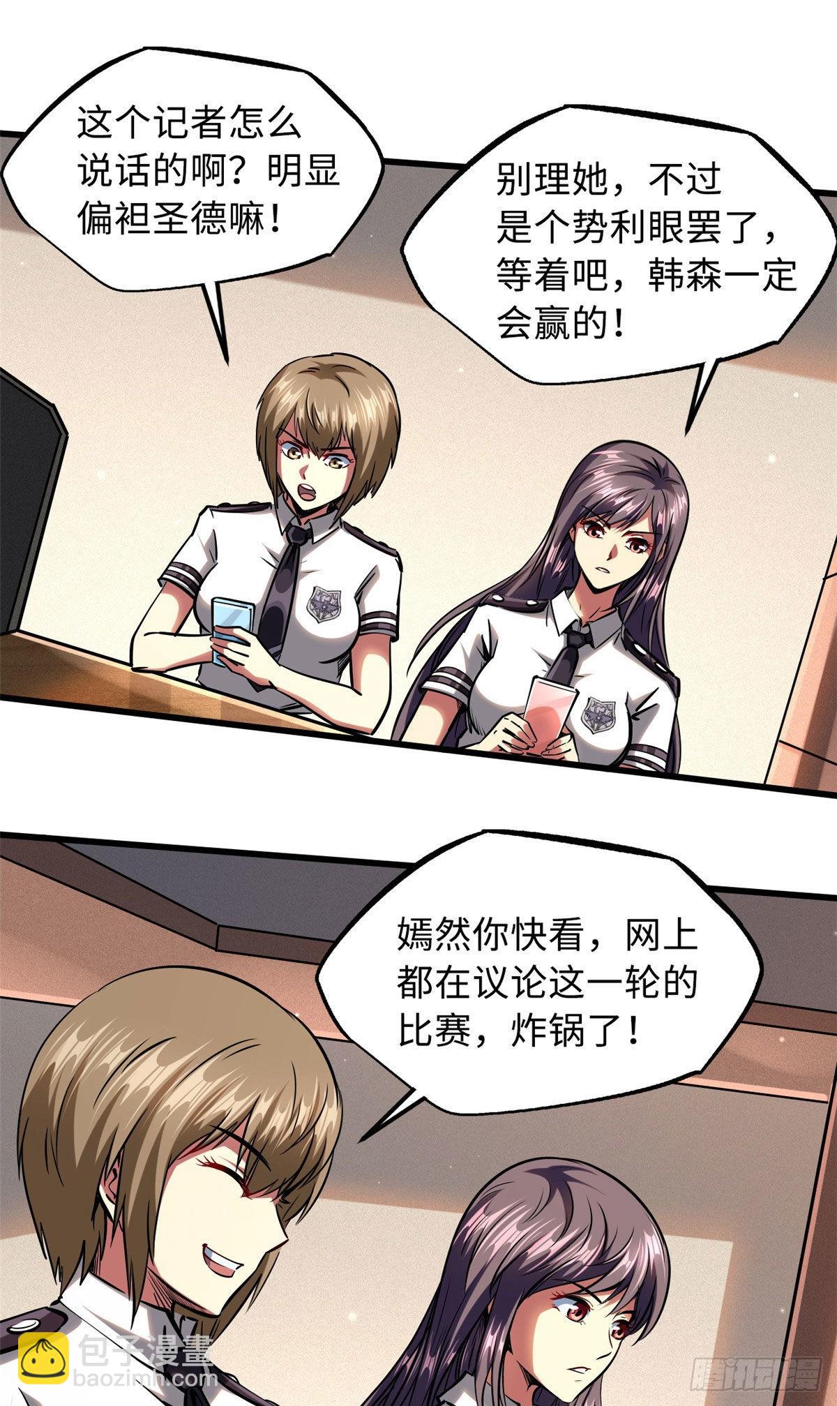 78 替补VS新人34