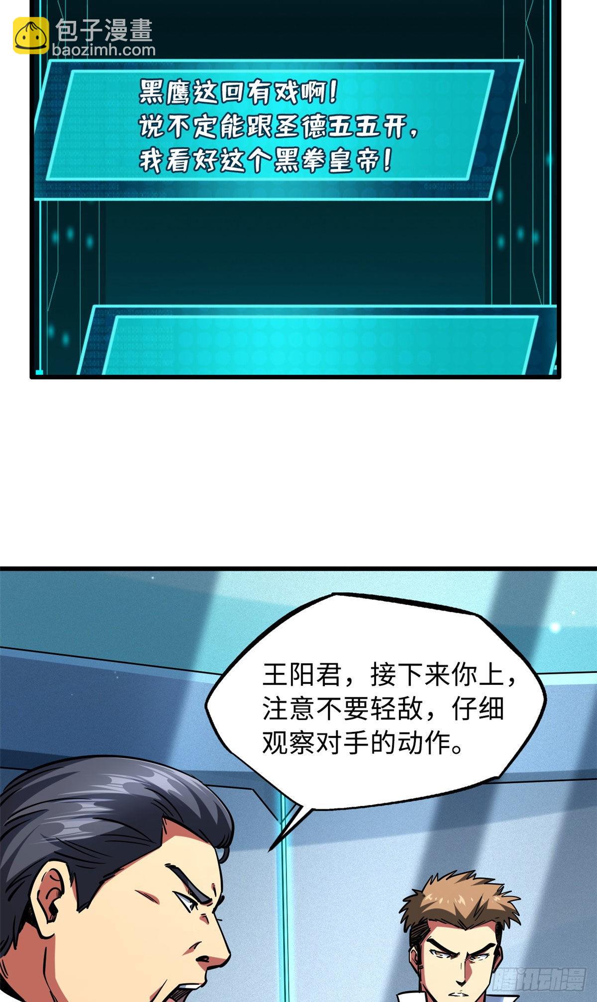 78 替补VS新人36
