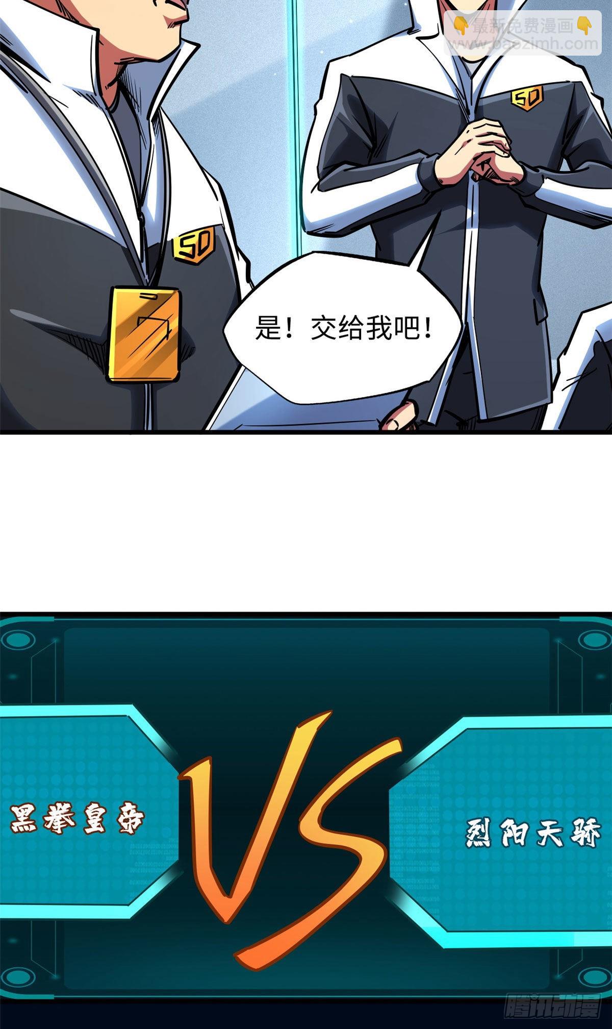 78 替补VS新人37