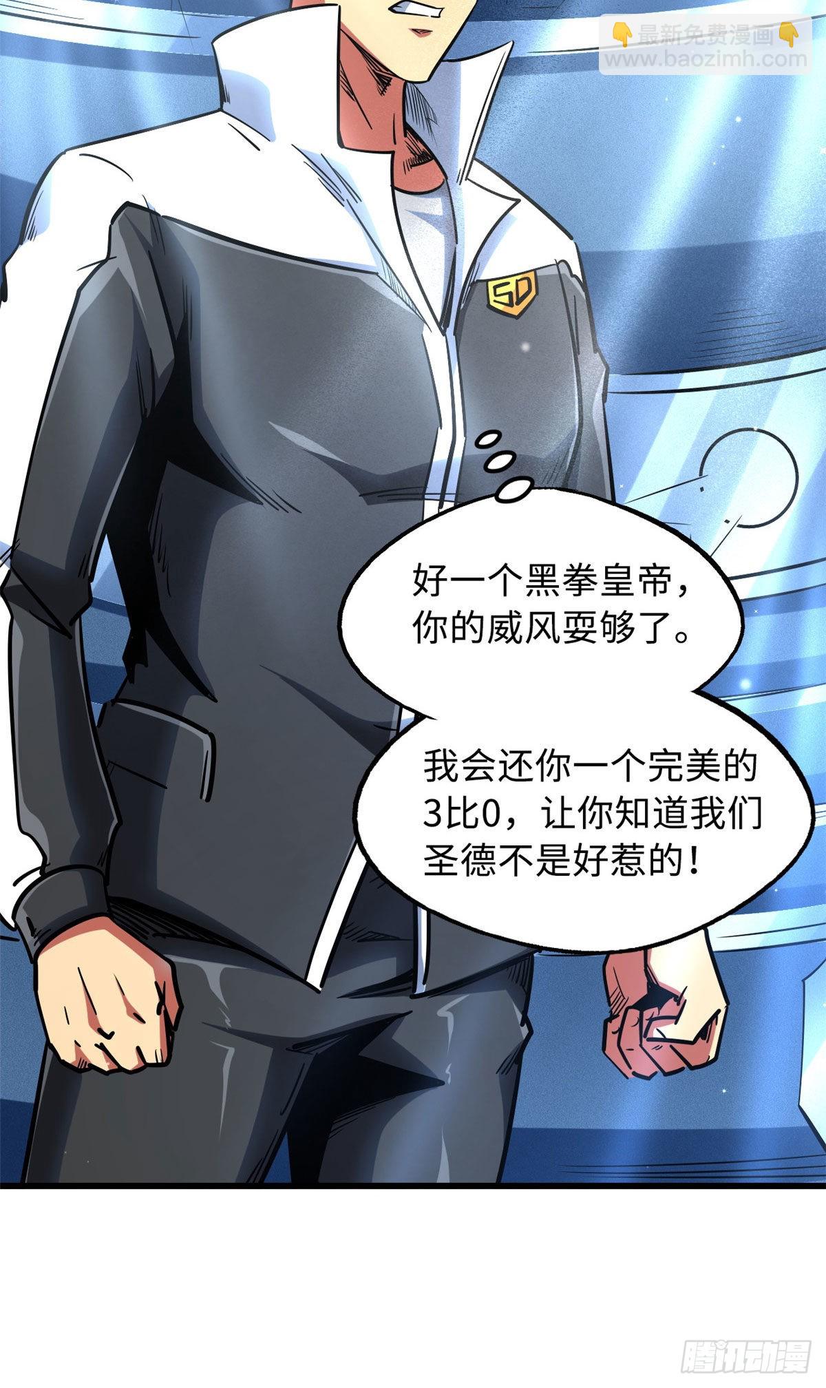 78 替补VS新人39