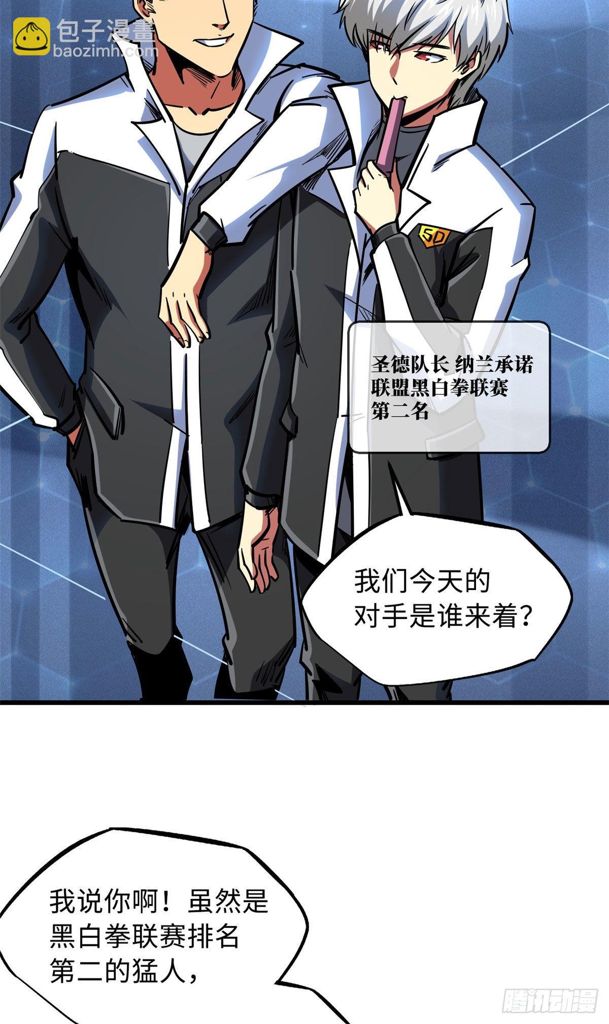 78 替补VS新人4