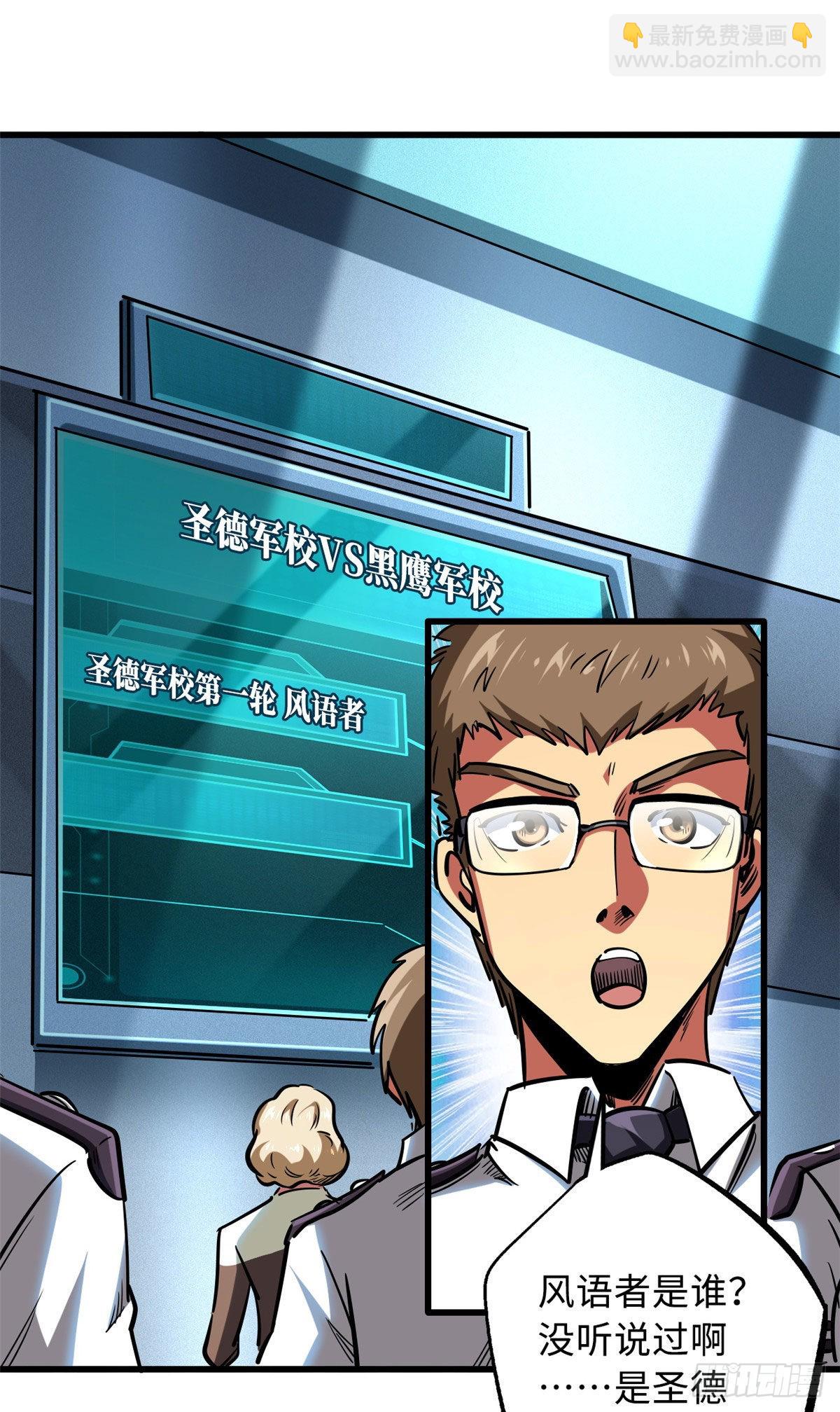 78 替补VS新人8