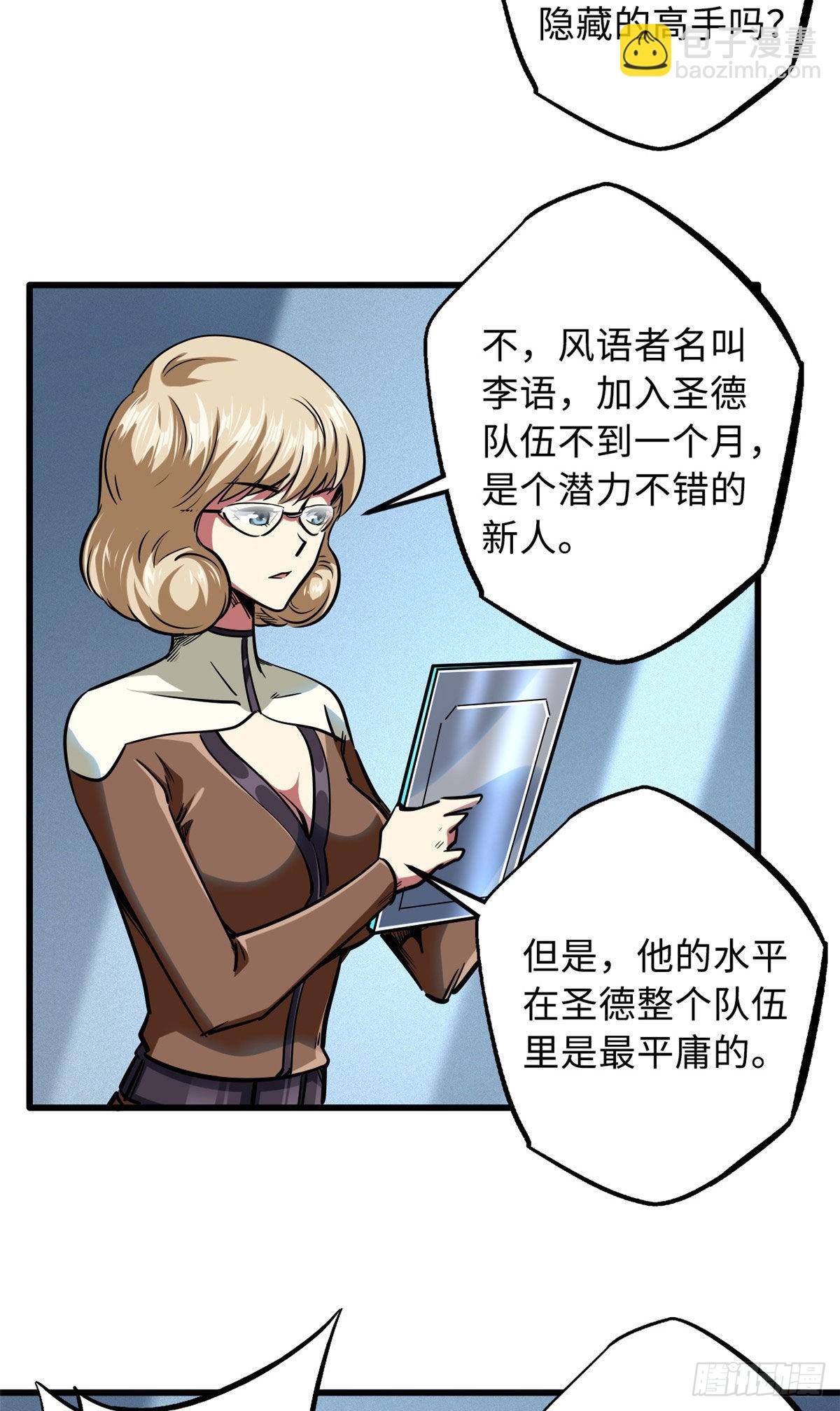 78 替补VS新人9