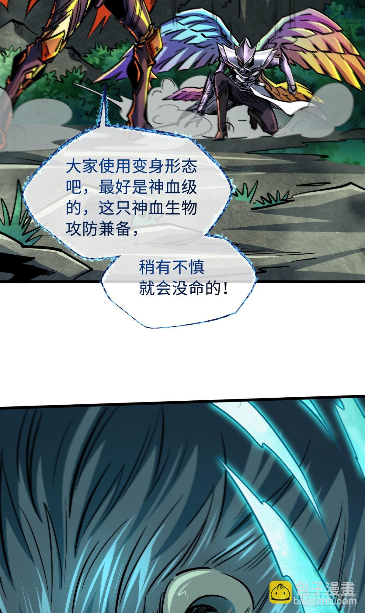 83 圣战天使2