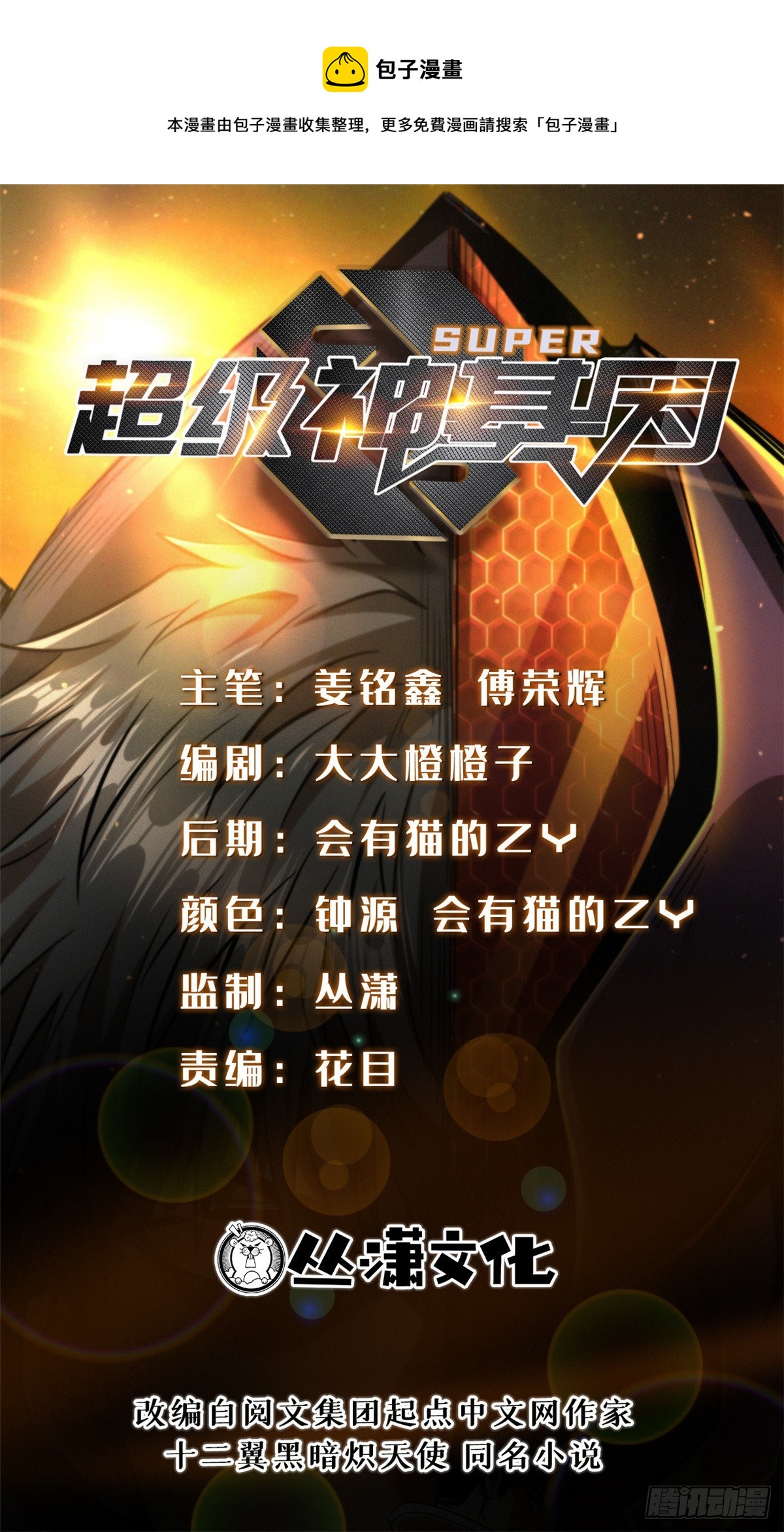 95 五分钟，干掉他们！0