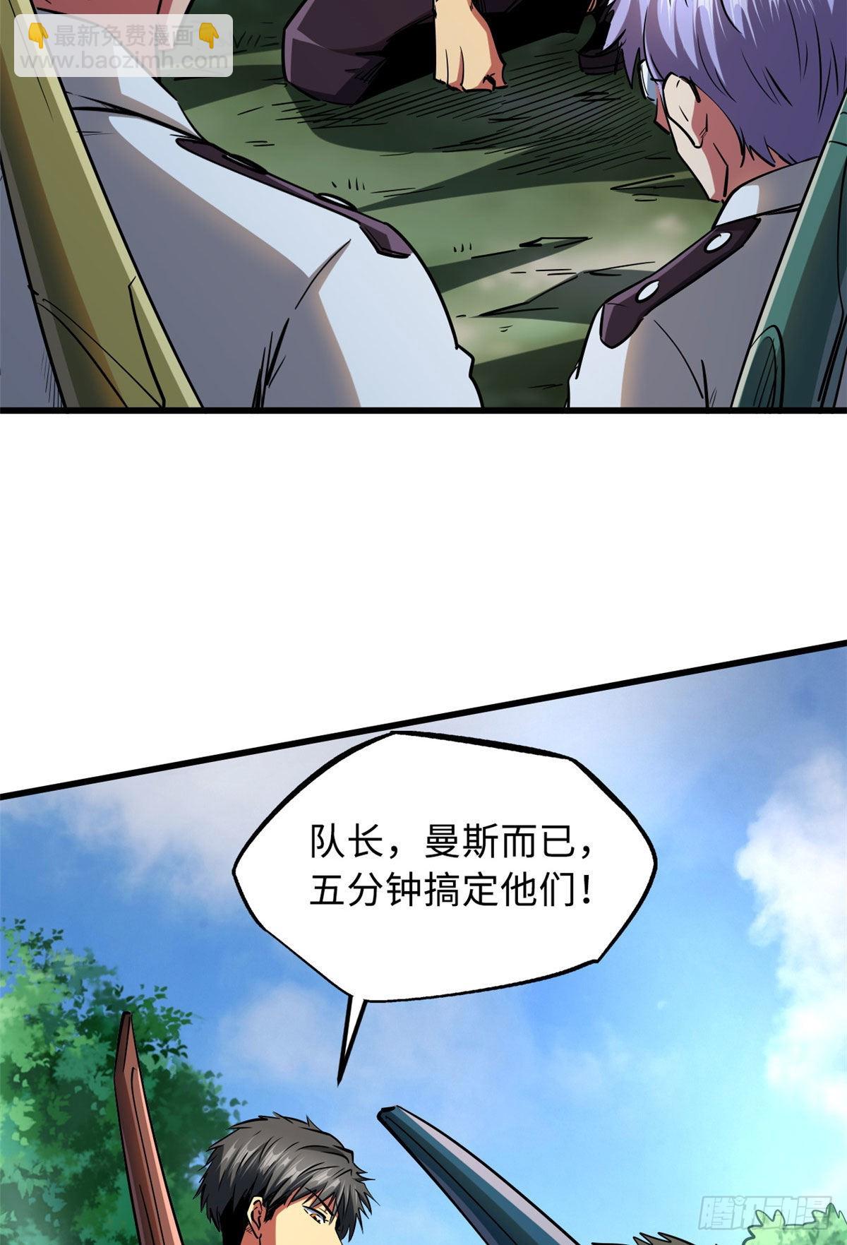 95 五分钟，干掉他们！21