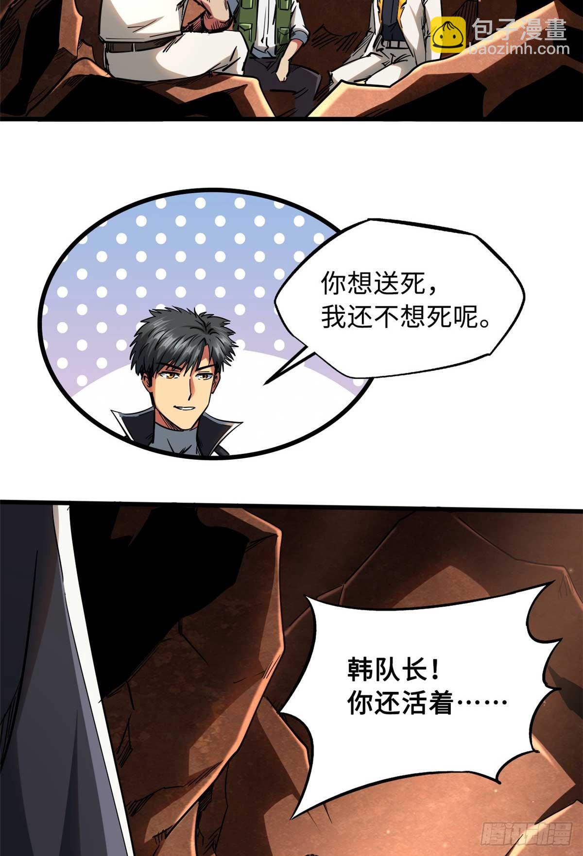 117 地底危机2