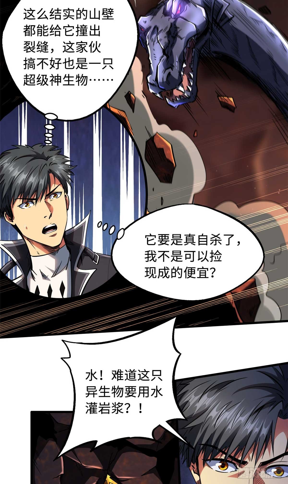 118 超级神兽魂10