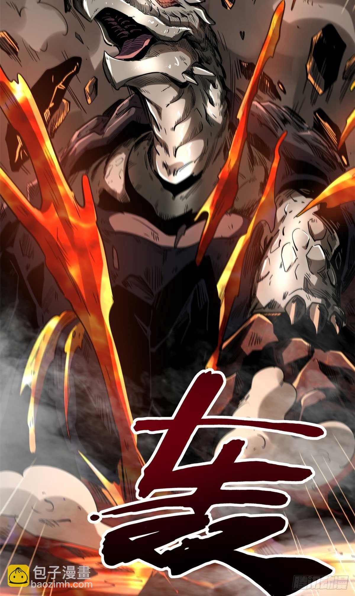 118 超级神兽魂18
