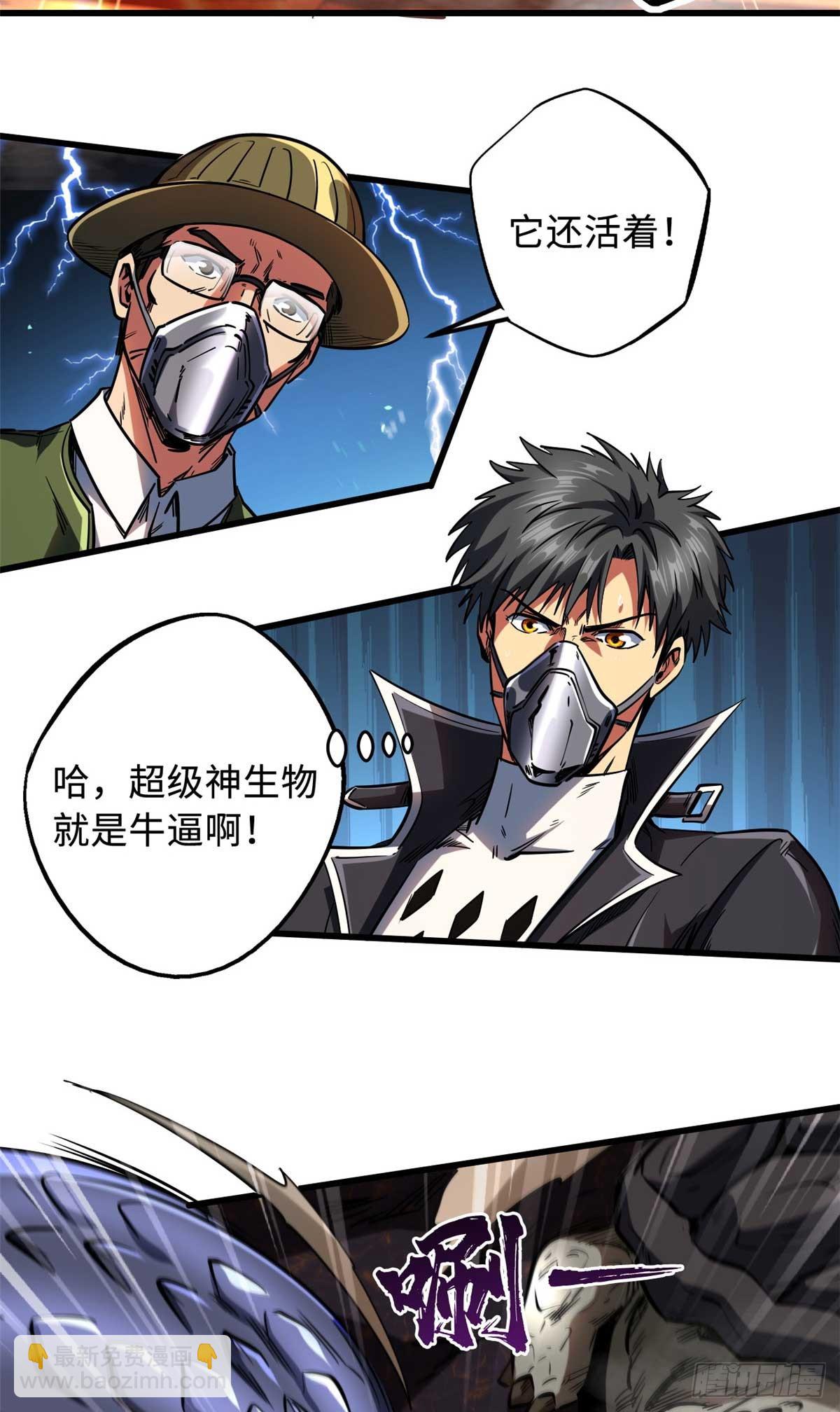 118 超级神兽魂19