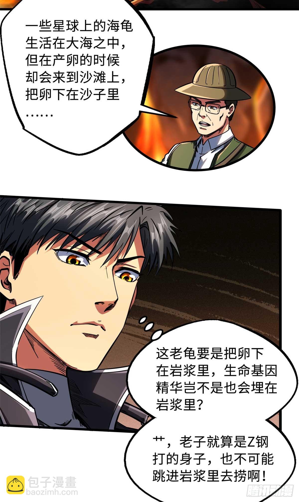 118 超级神兽魂2