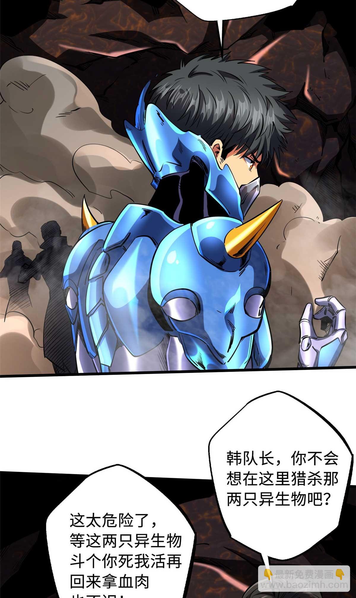118 超级神兽魂24