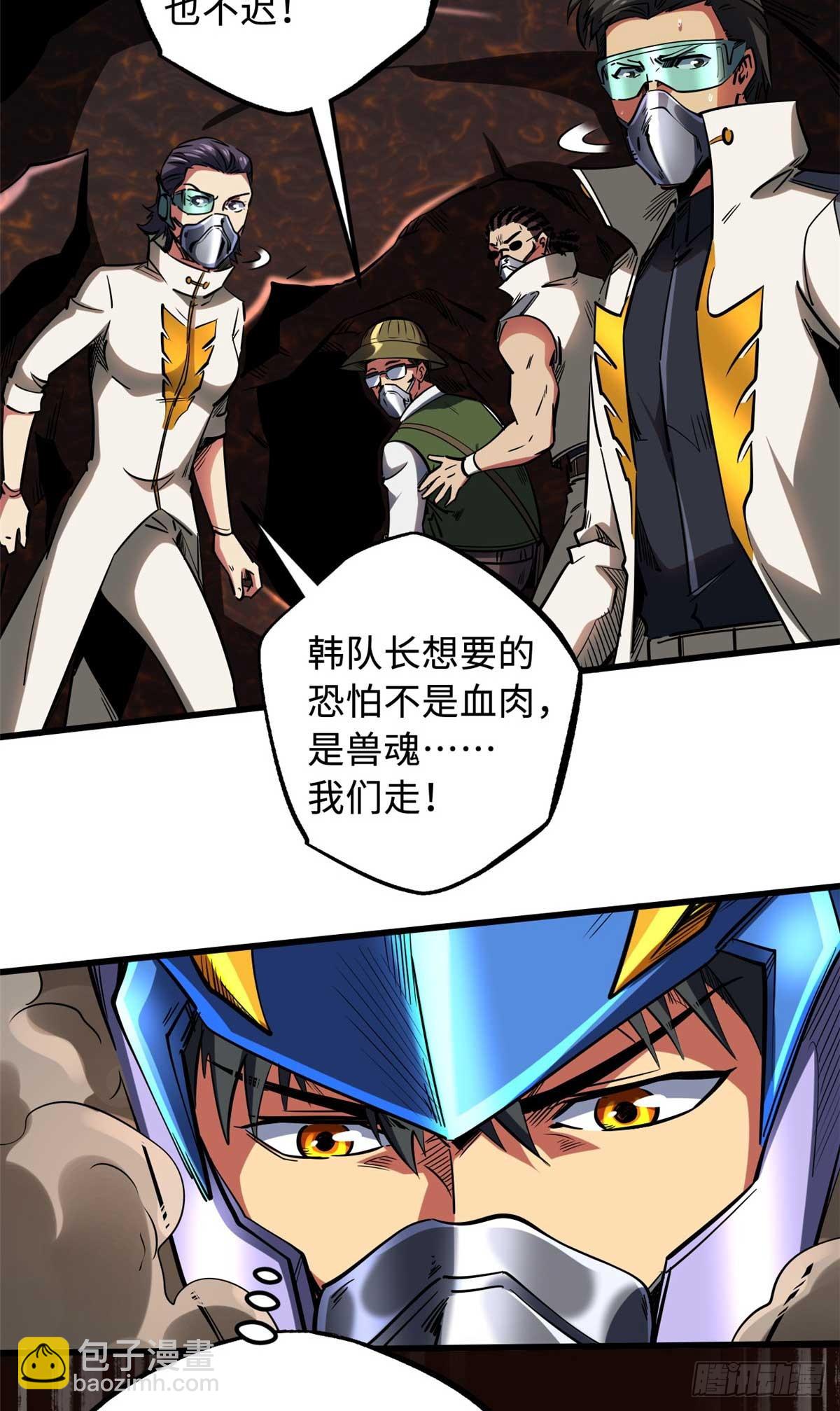 118 超级神兽魂25