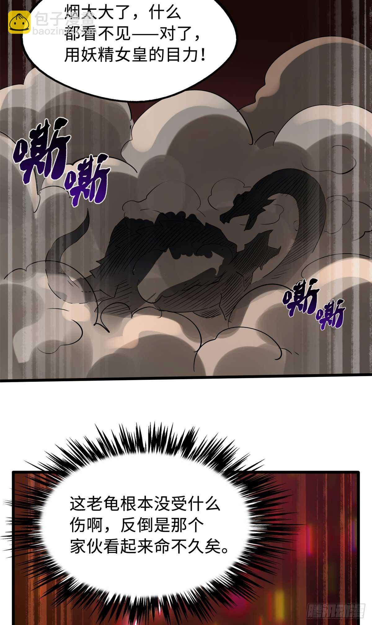 118 超级神兽魂26