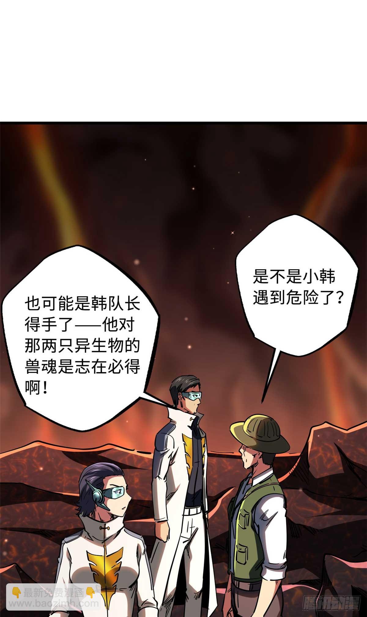 118 超级神兽魂33
