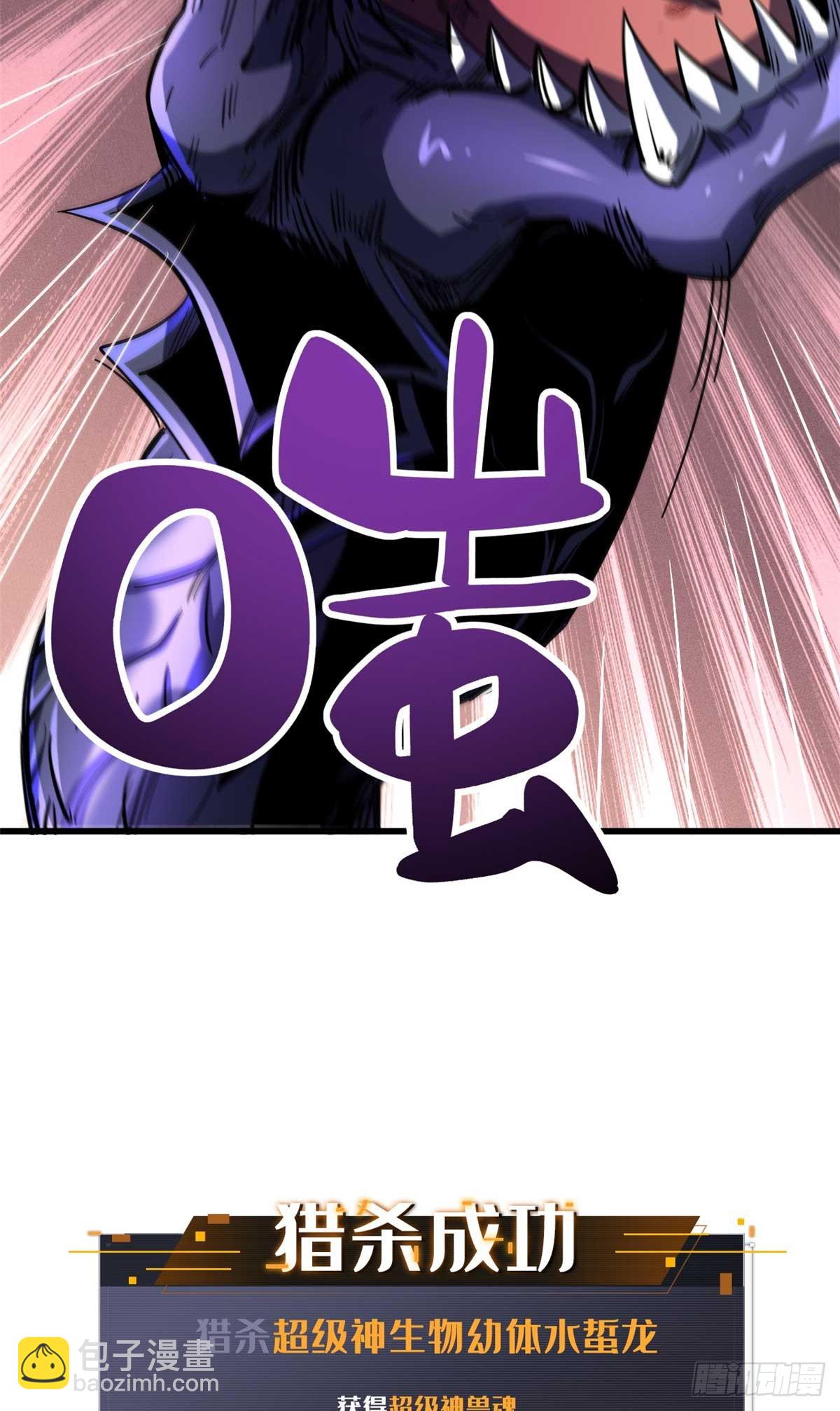 118 超级神兽魂37