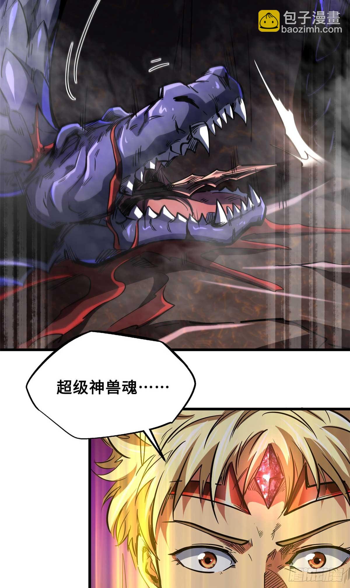 118 超级神兽魂39