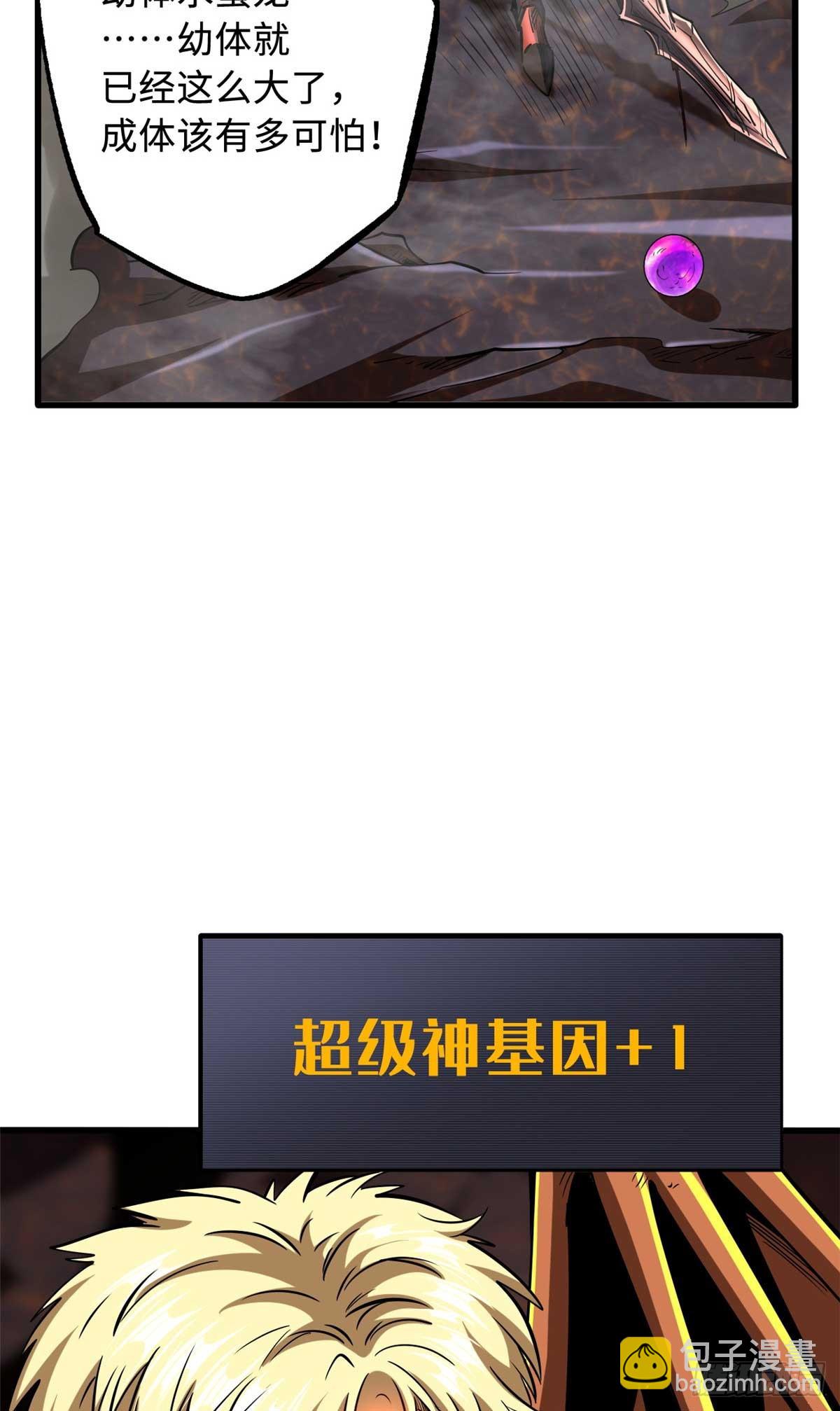 118 超级神兽魂50