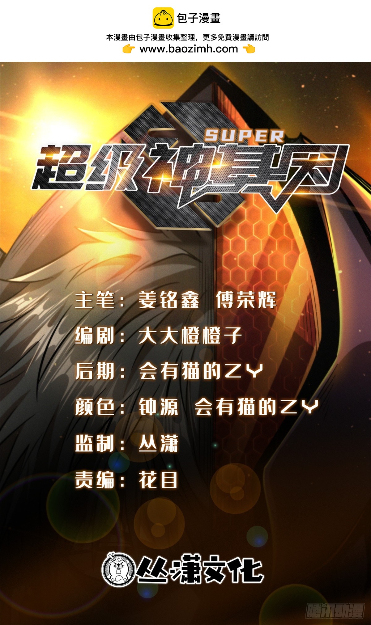 122 超级神生物！0