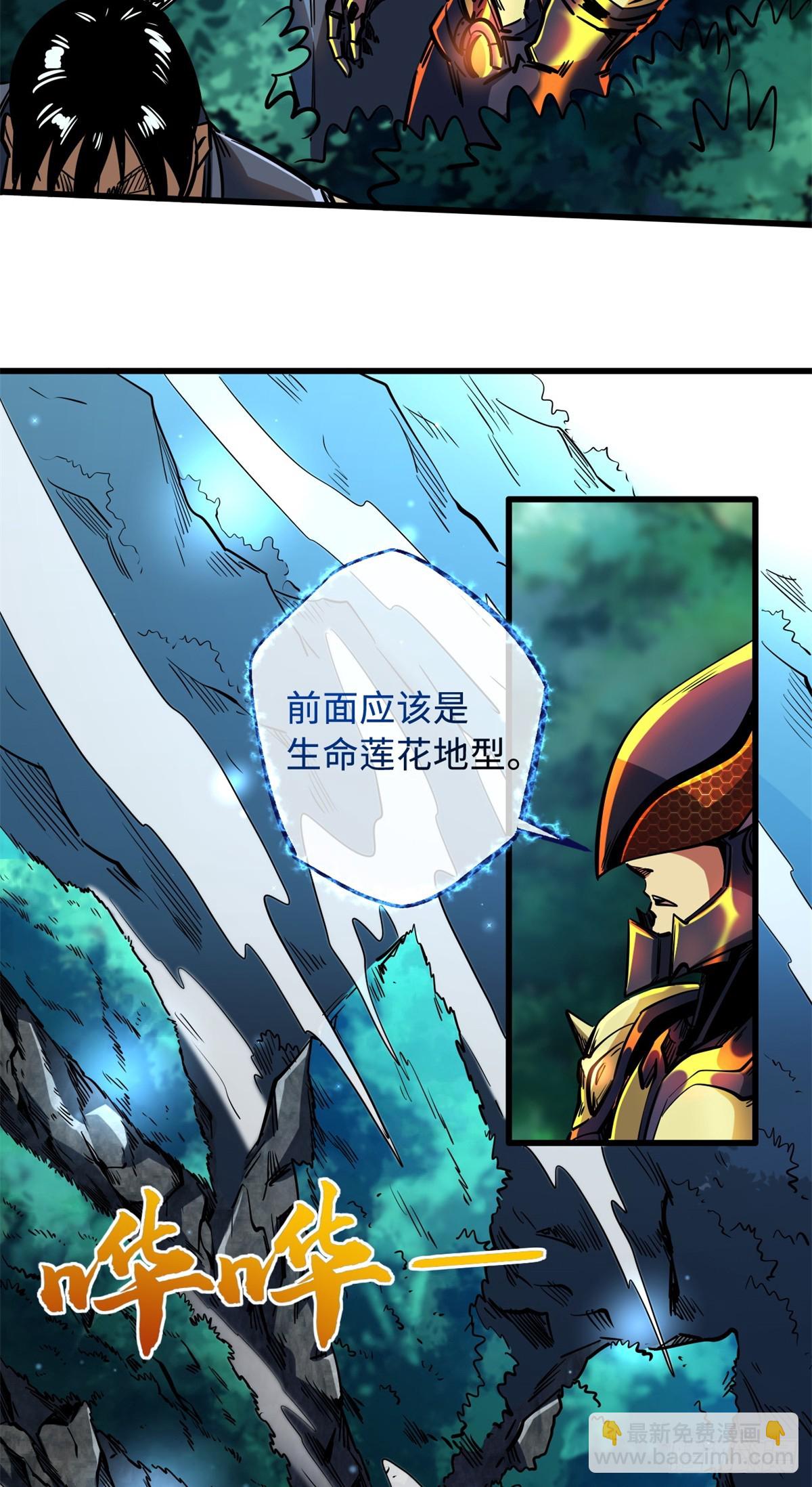 122 超级神生物！11