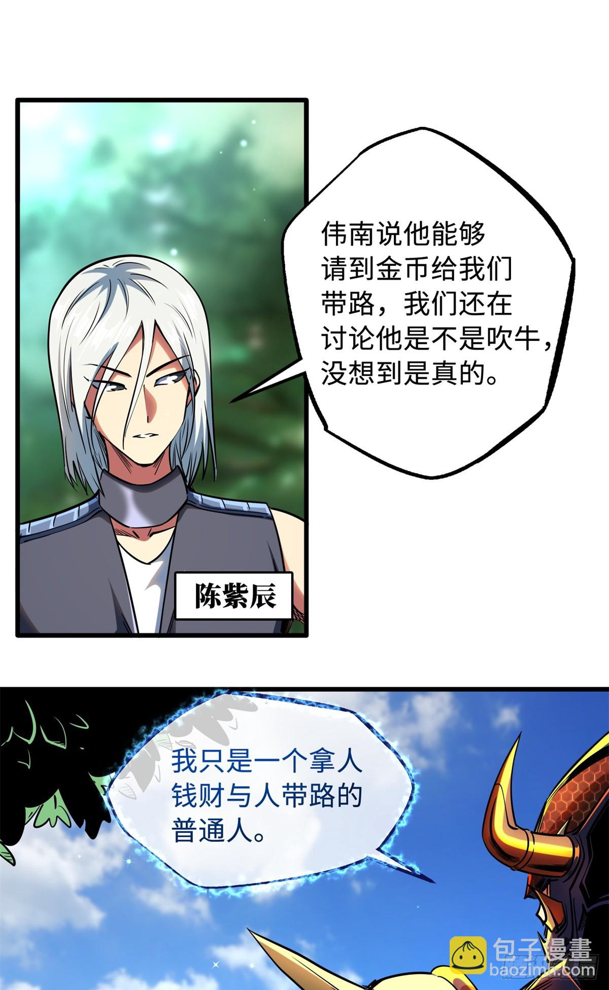 122 超级神生物！2