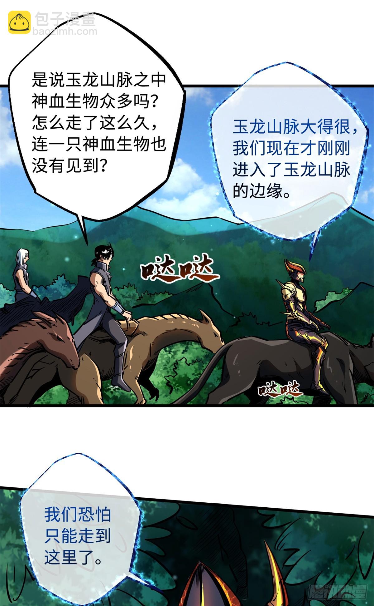 122 超级神生物！8
