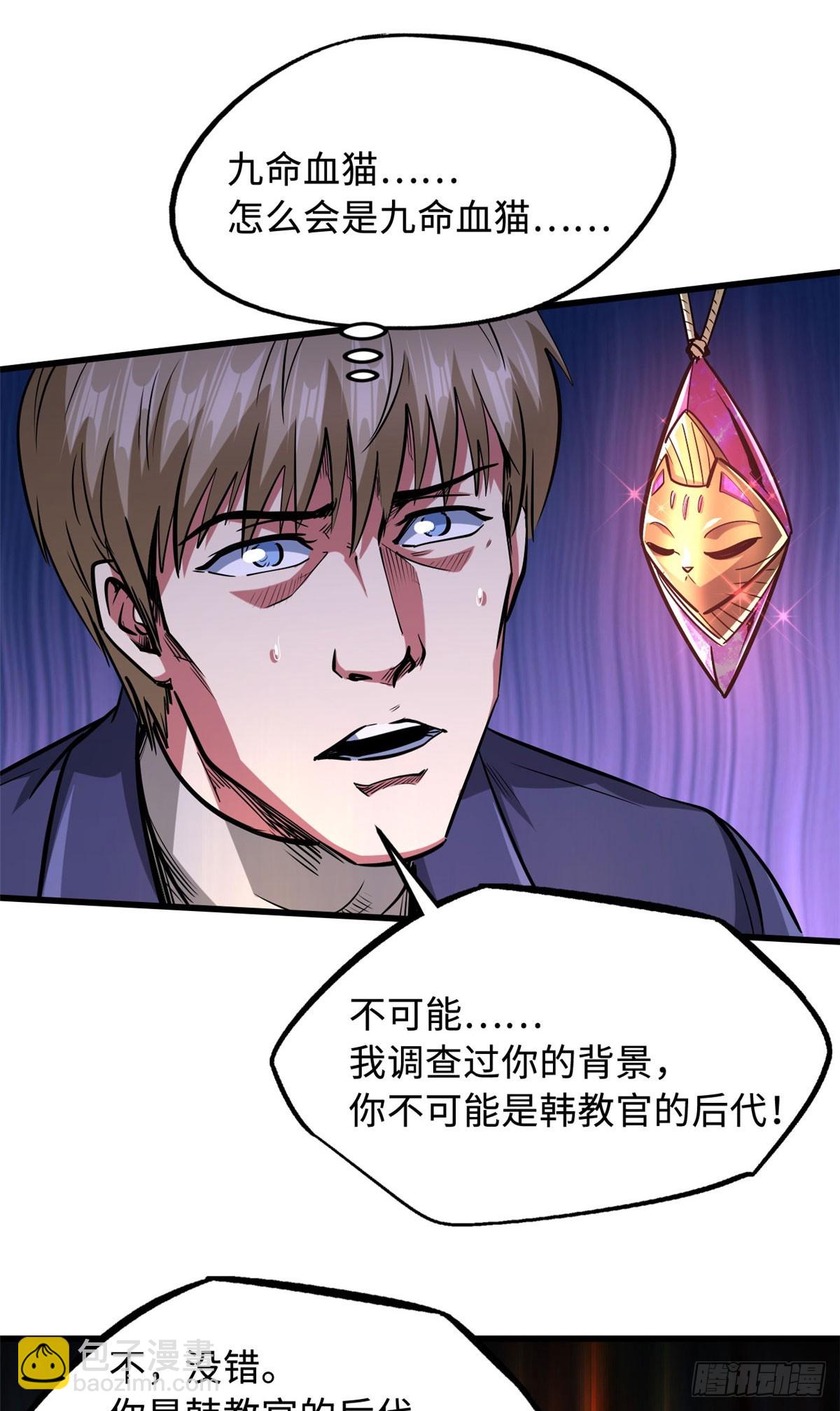 131 九命血猫20