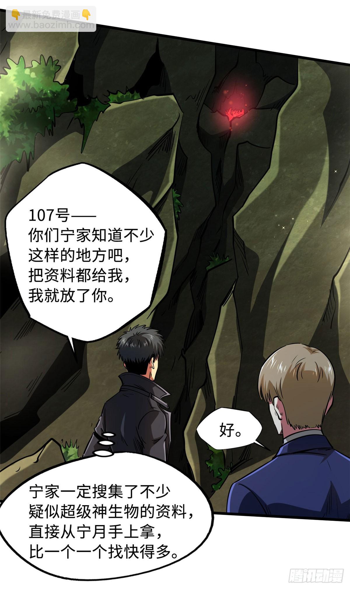 131 九命血猫28