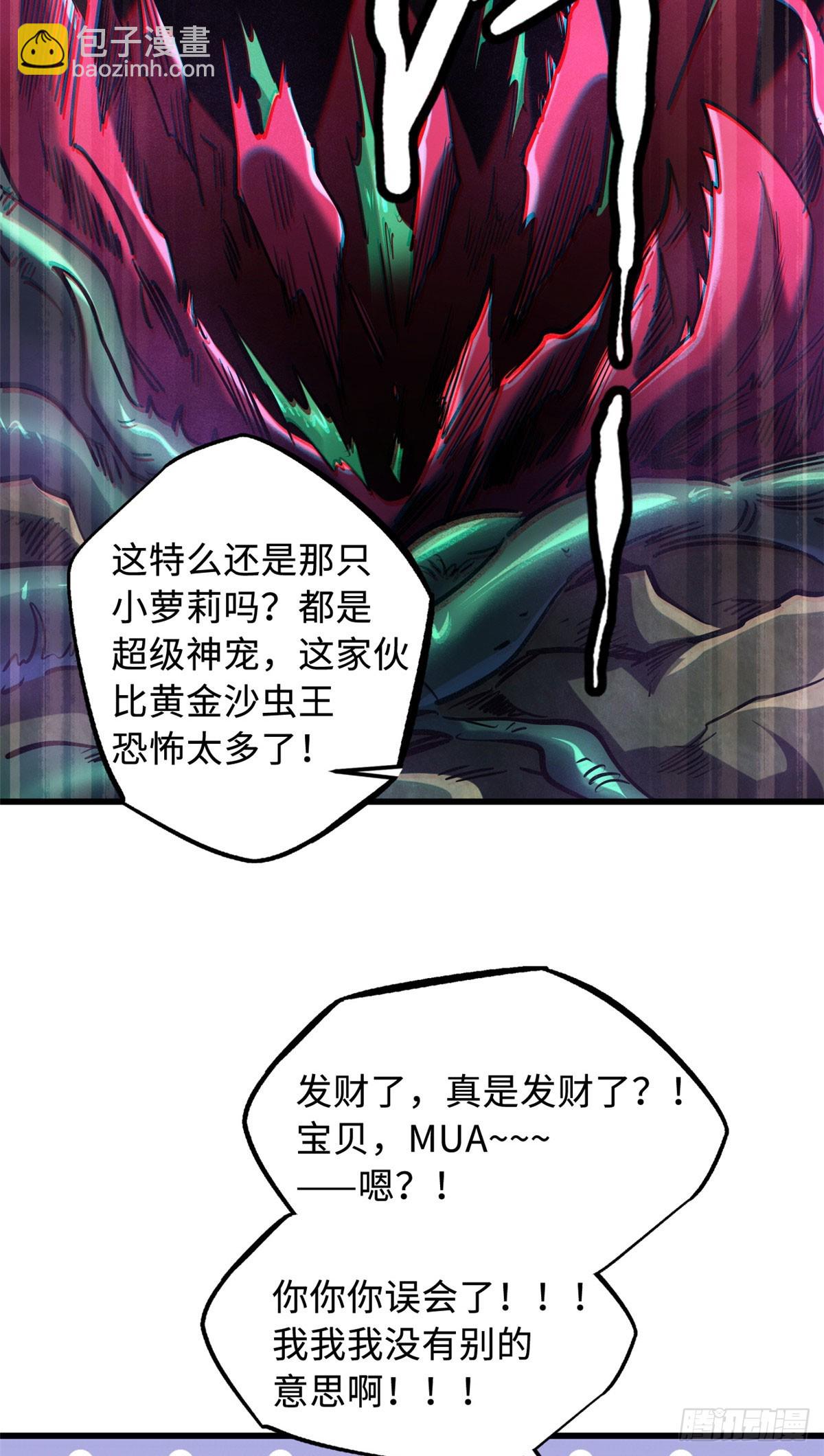 131 九命血猫38