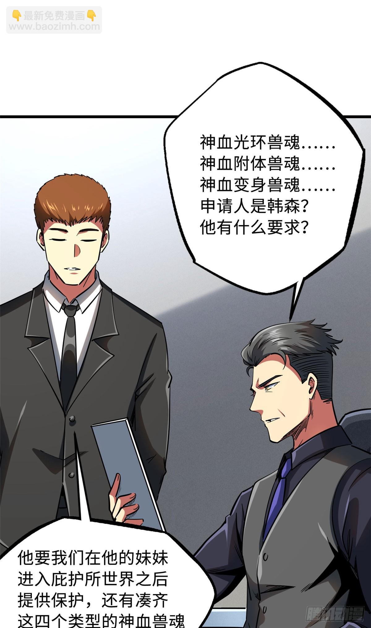 134 帝灵进化！29
