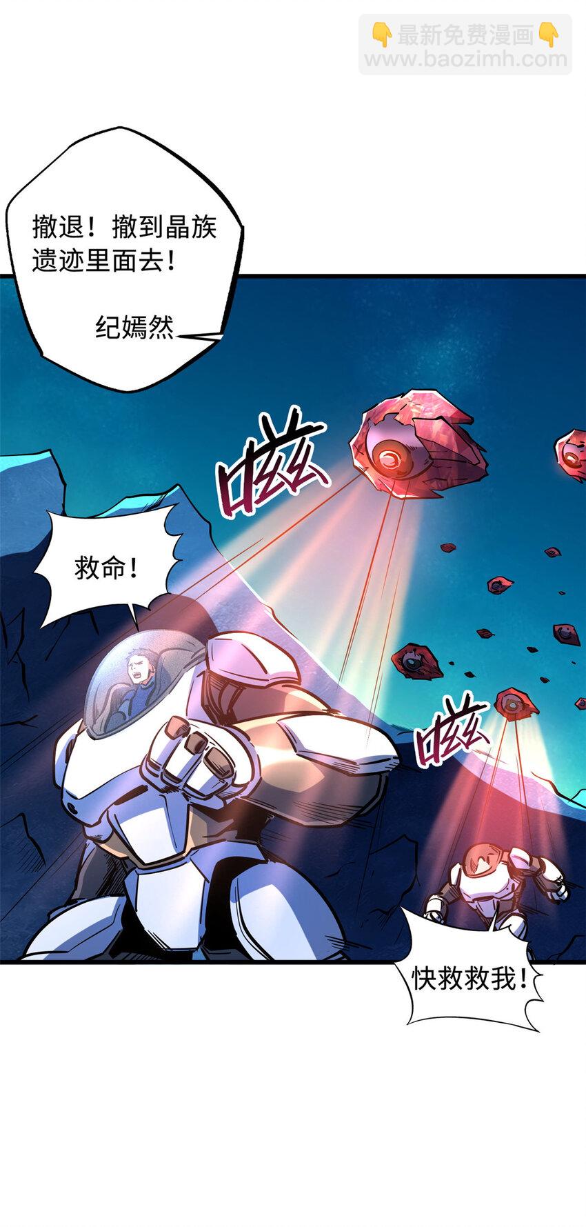 146 被困晶族遗迹13