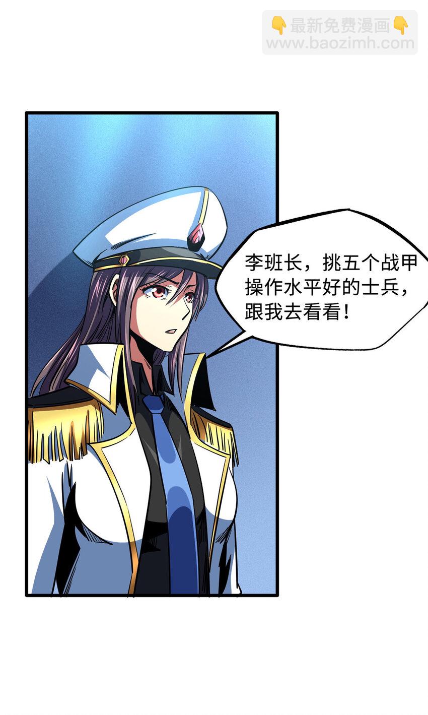 146 被困晶族遗迹2