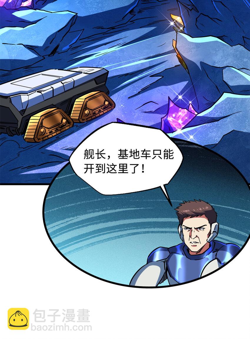 146 被困晶族遗迹6