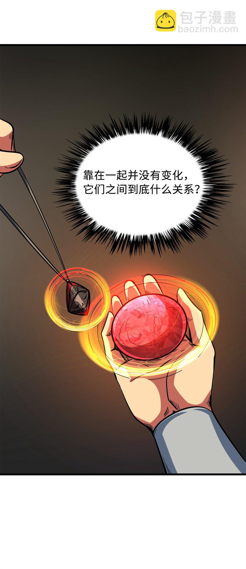152 念力控物！19