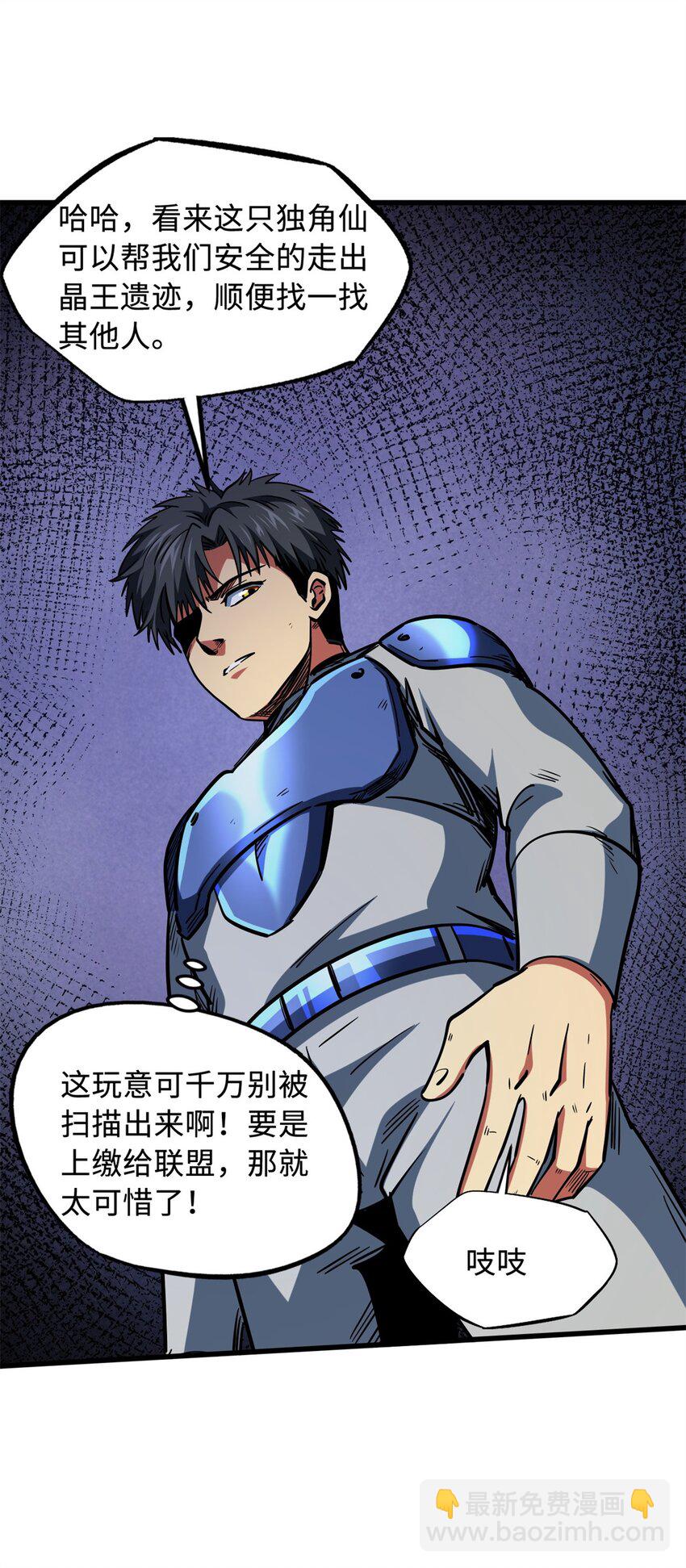 152 念力控物！30