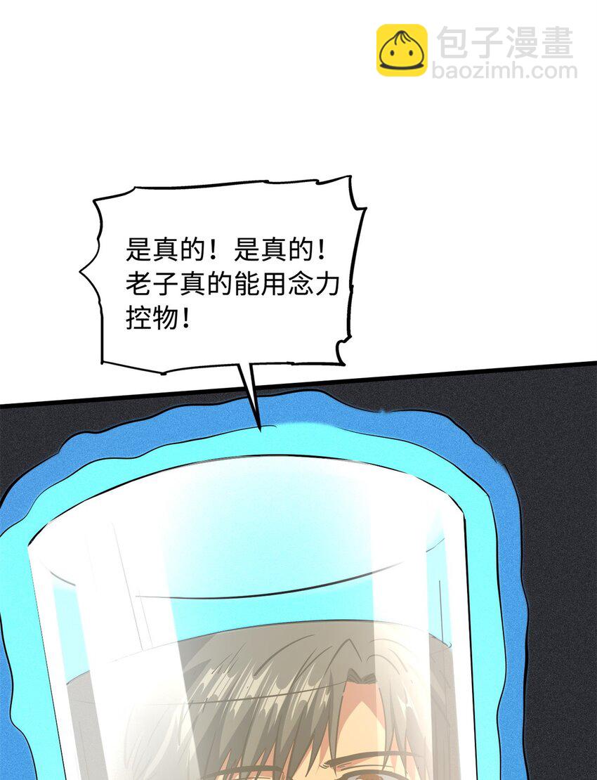 152 念力控物！39