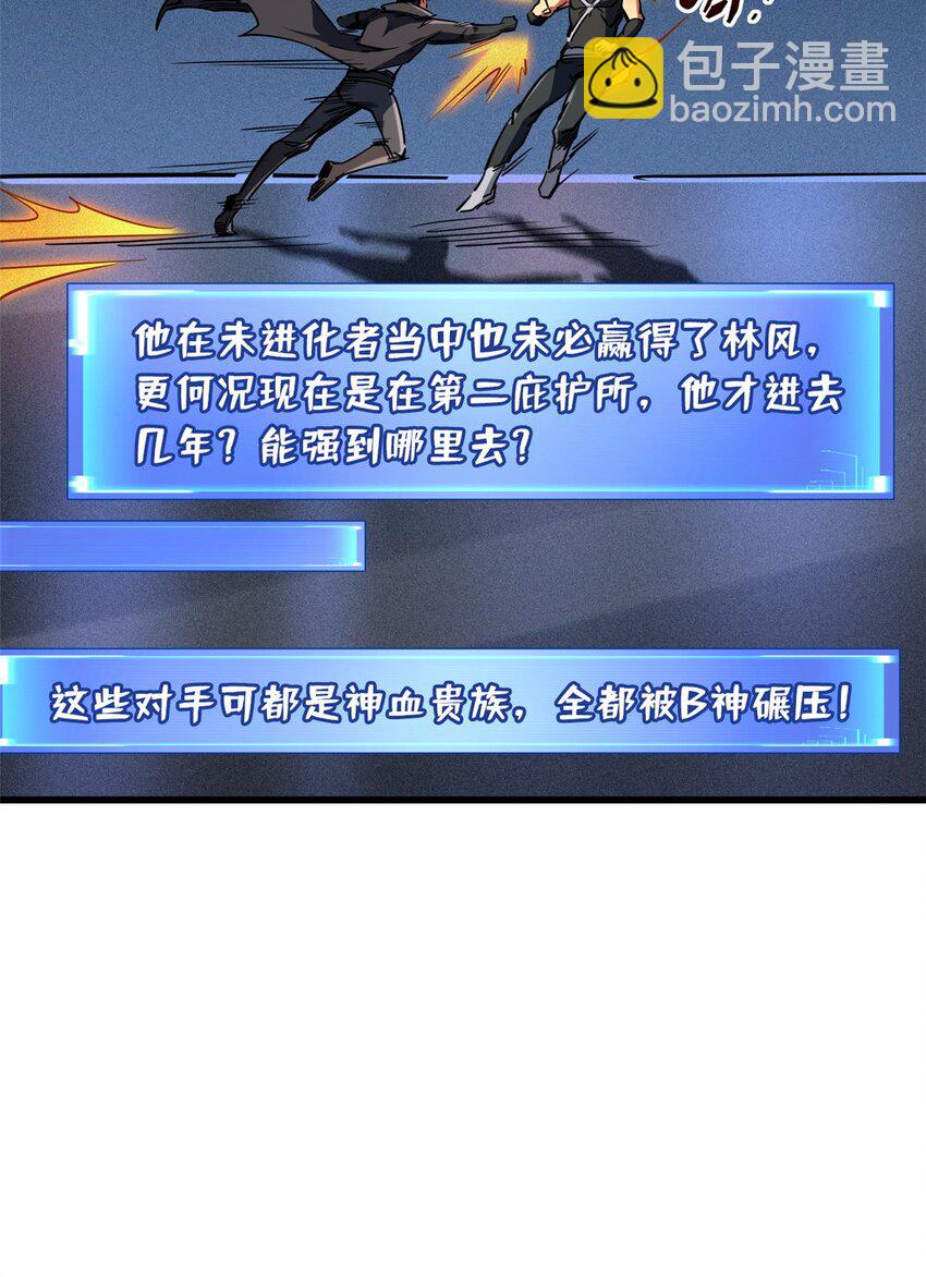 156 B神归来44