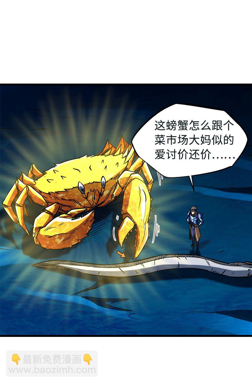 163 讨价还价的螃蟹！27